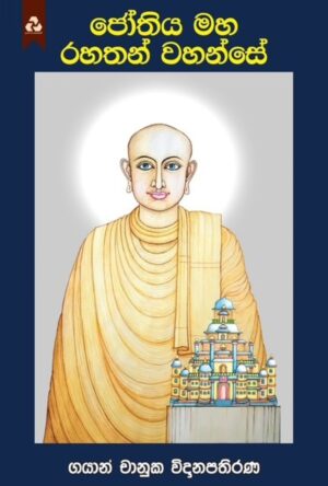 jothi2