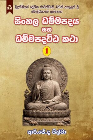 dhamma1