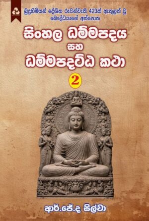 dhamma2